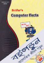 Saifur's Computer Facts 
